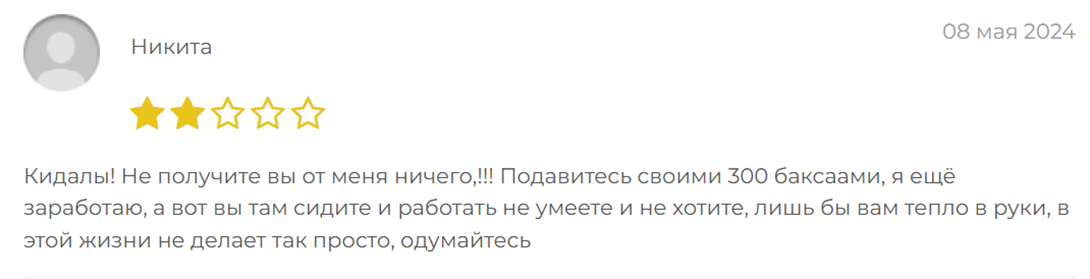 Кар Юсдт