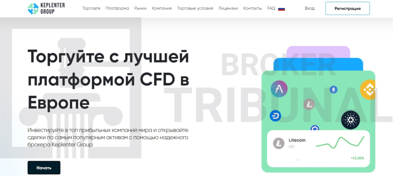 keplenter group отзывы