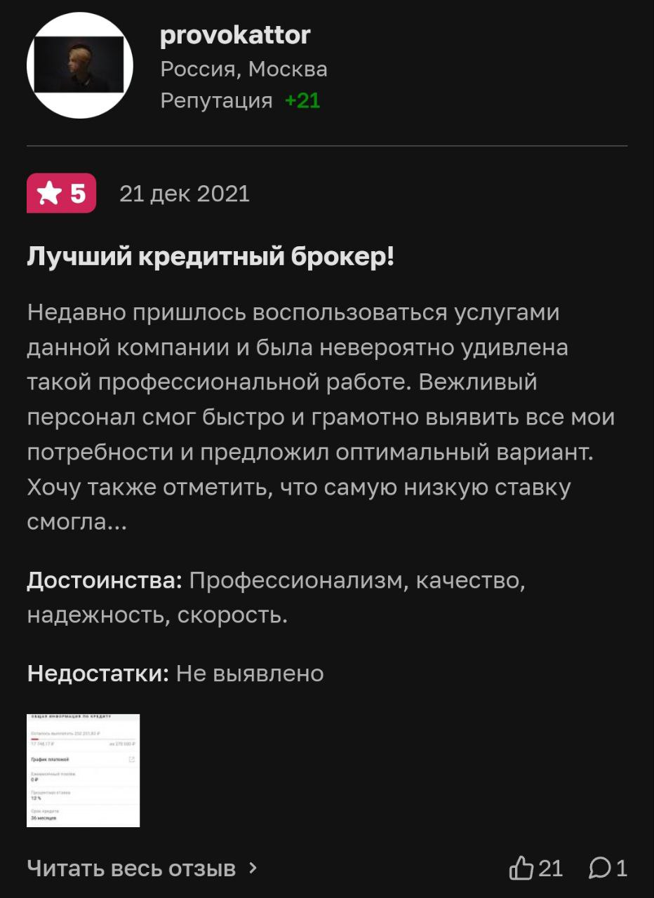хатон ру отзывы