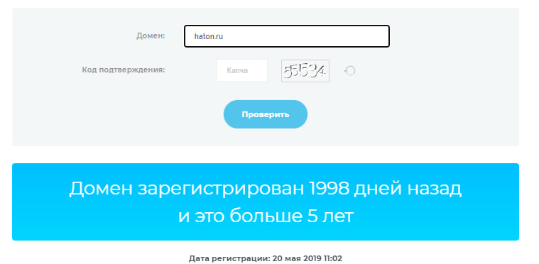 хатон ру