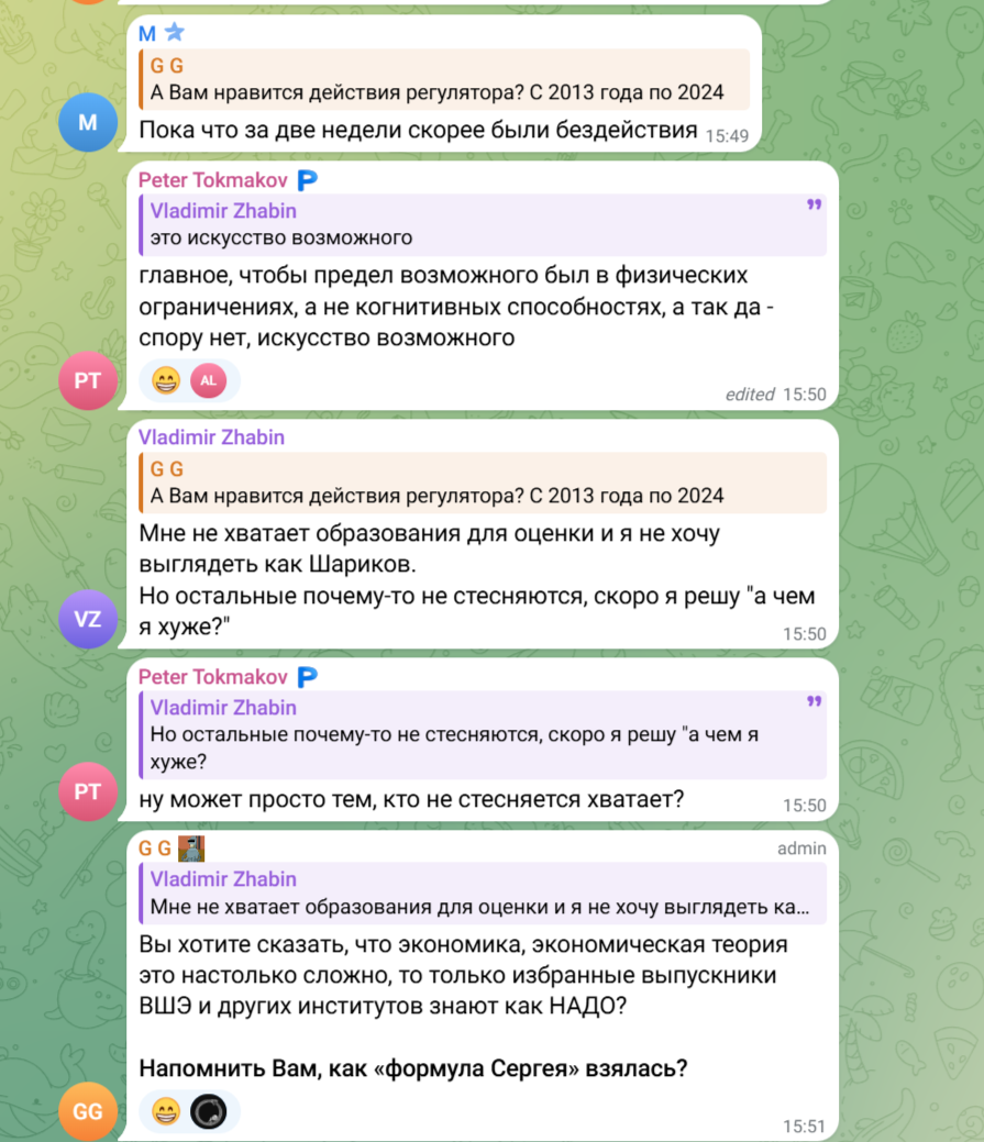 холодный расчет телеграм
