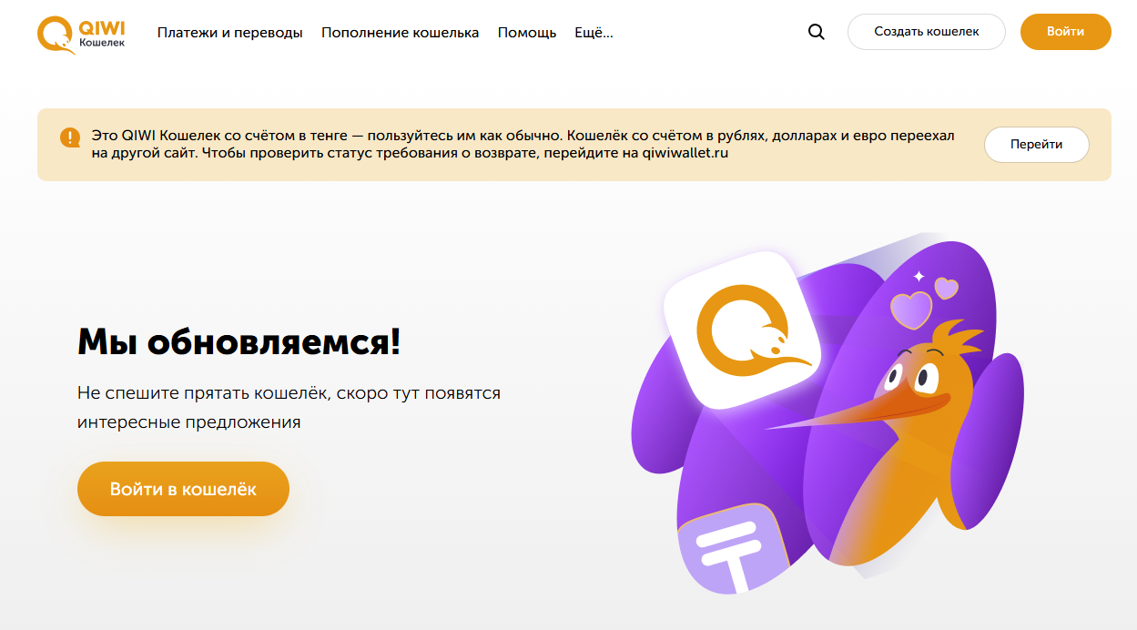 киви банк отзывы клиентов