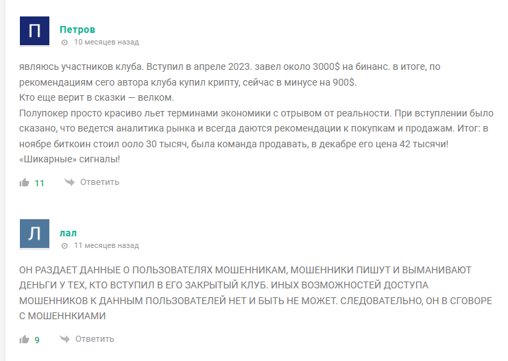 Клуб Мультипликатор отзывы