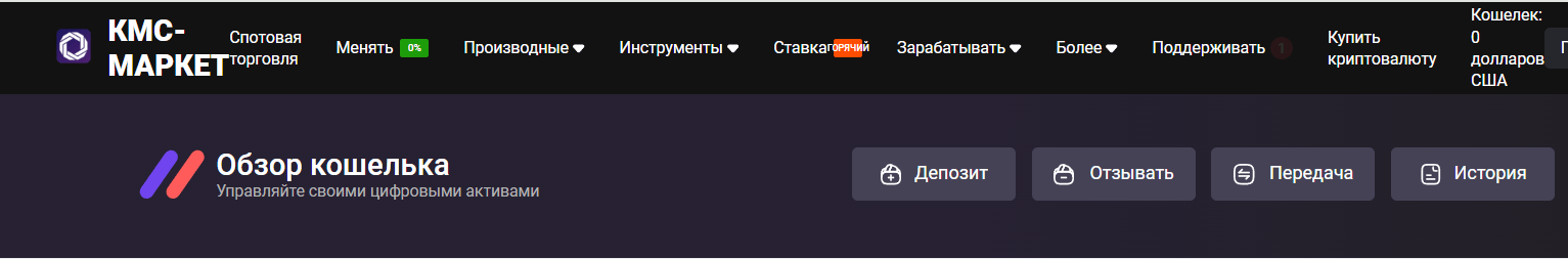 kms market com как вывести деньги