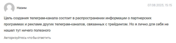 ковчег тг канал