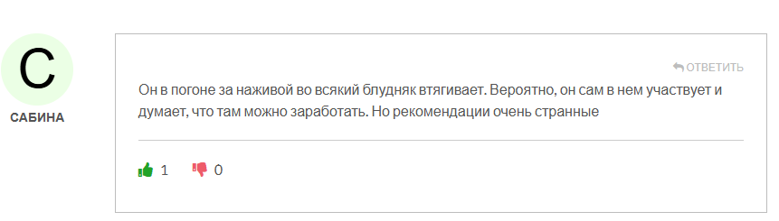 Криминальная Мосбиржа
