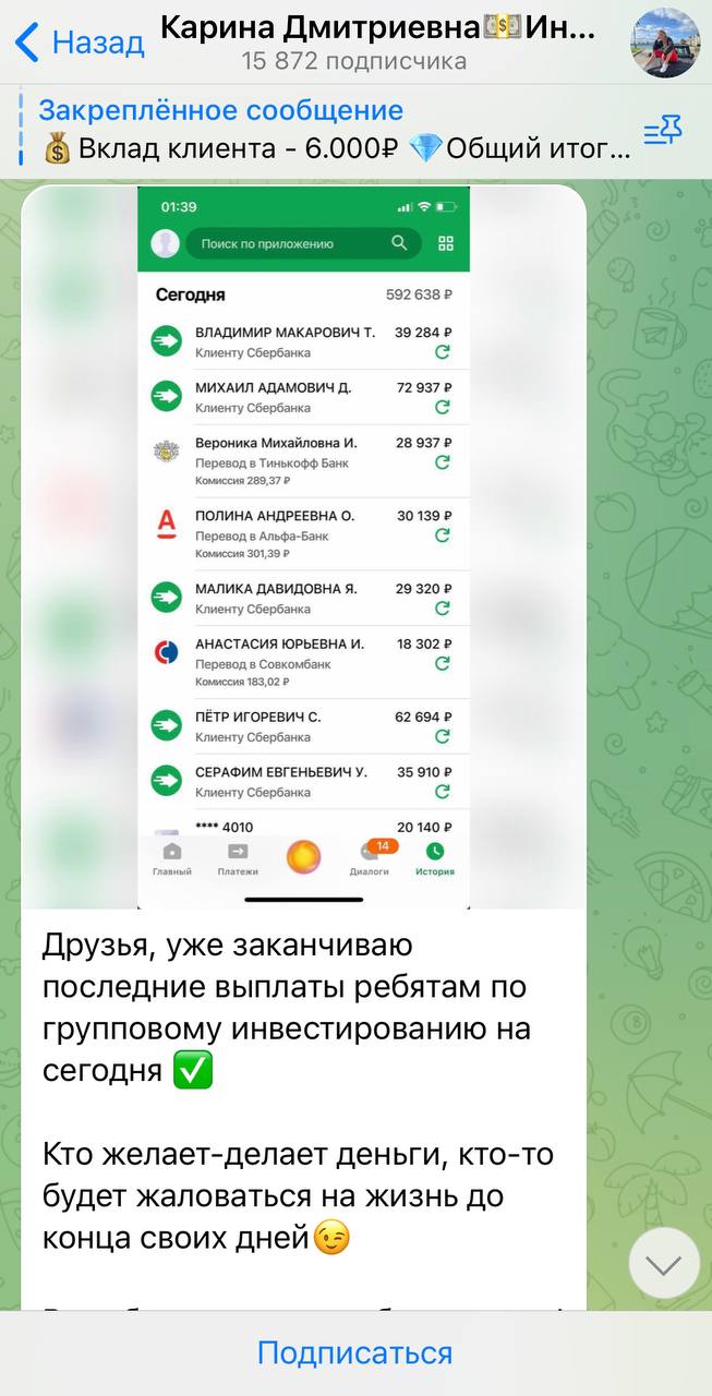 крипта с Кариной Дмитриевной
