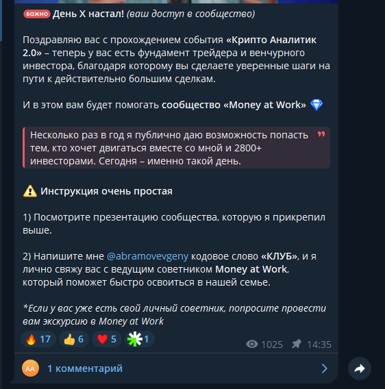 крипто аналитик 2 0 телеграмм