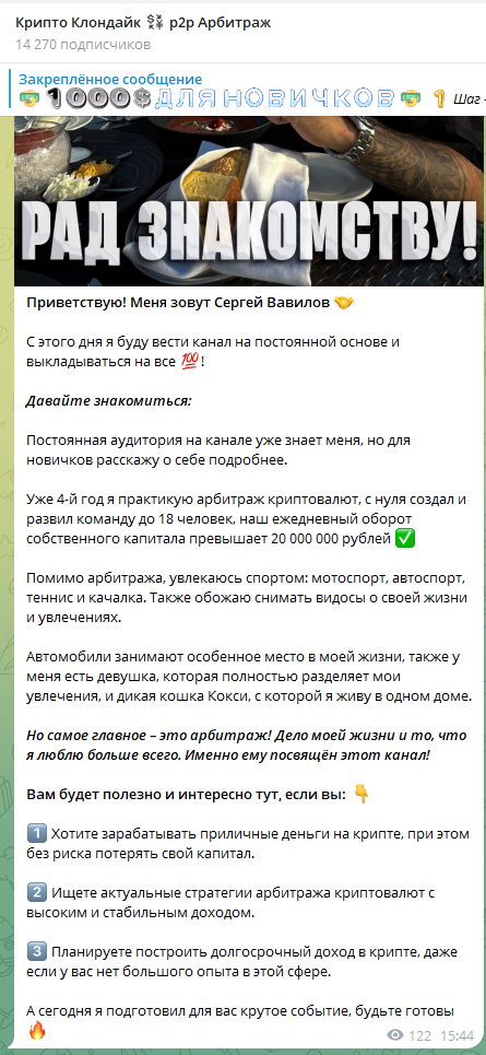 крипто клондайк отзывы