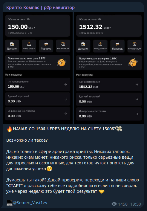крипто компас p2p навигатор