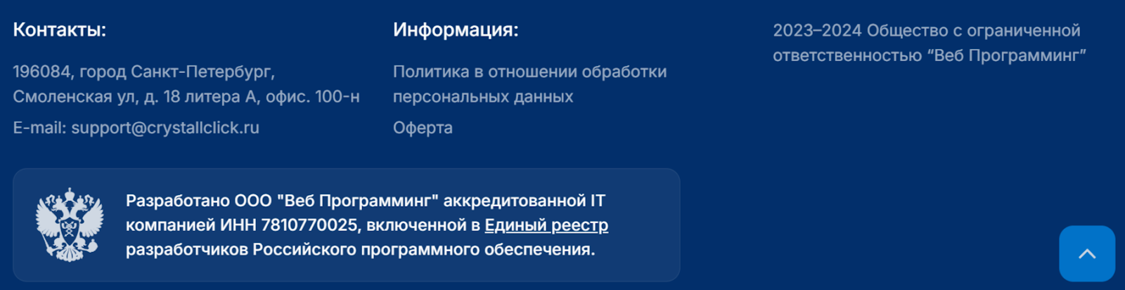 кристалл клик игра