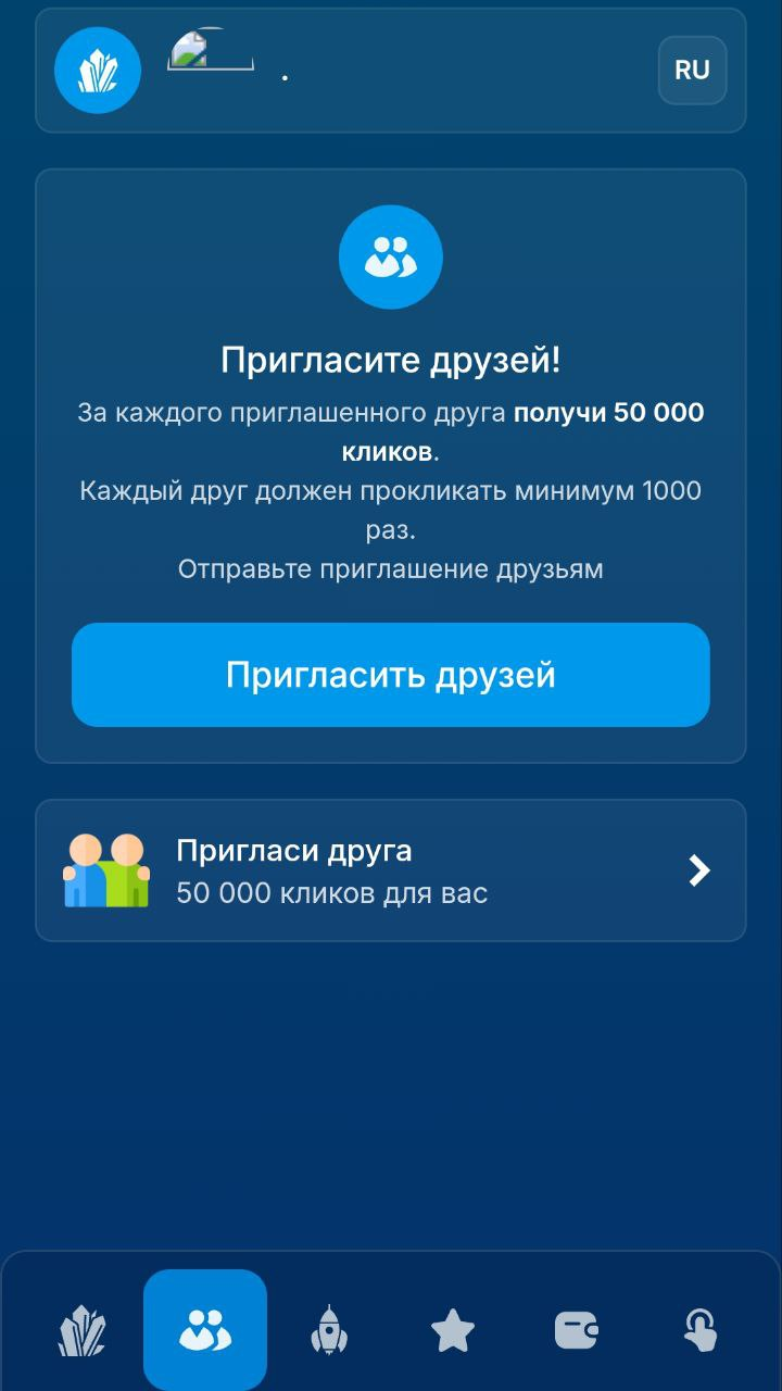 кристалл клик тапалка