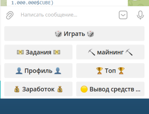 кубикофф бот