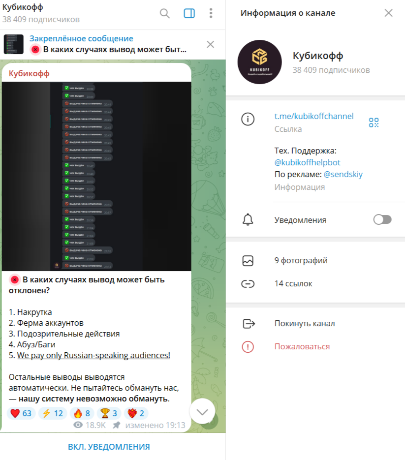 кубикофф обман