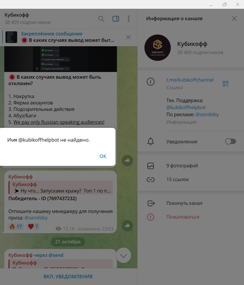 кубикофф тг канал