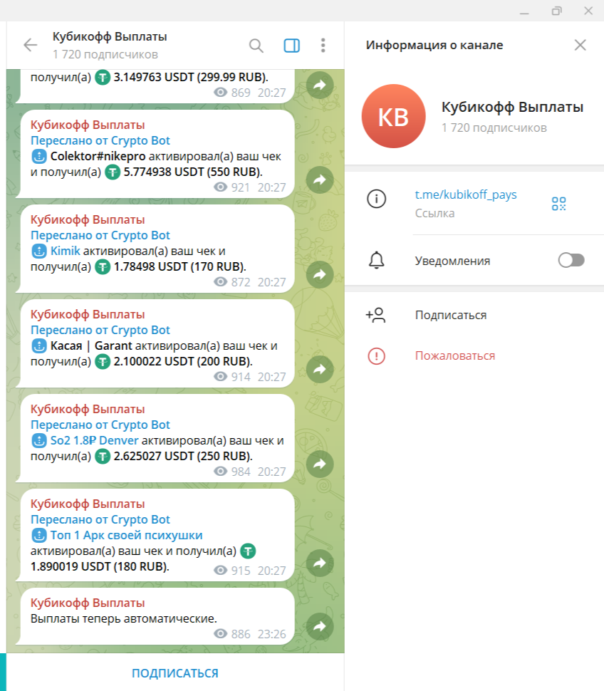 kubikoffhelpbot
