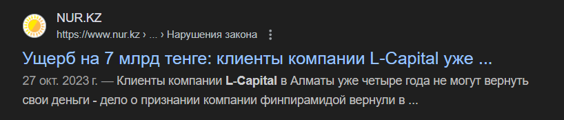 l capital