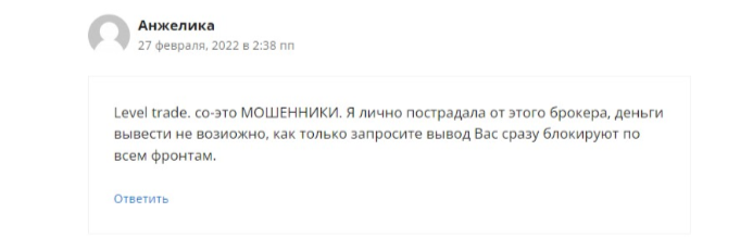 левел трейд