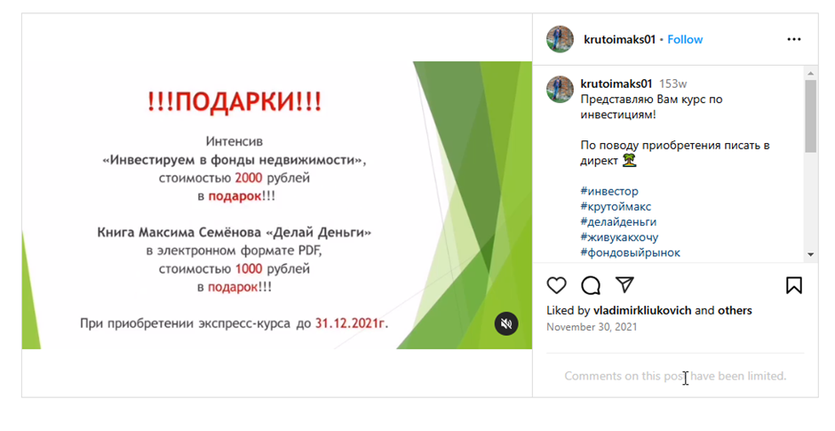 максим семенов инвестор отзывы