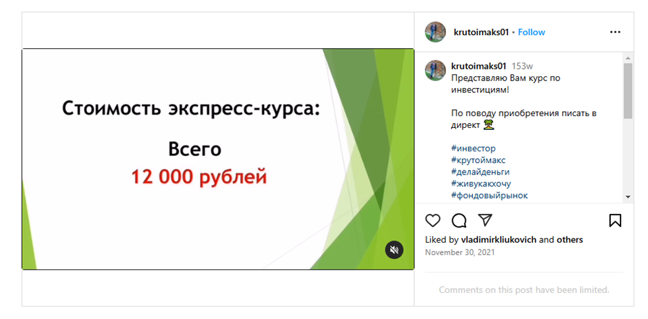 максим семенов инвестор
