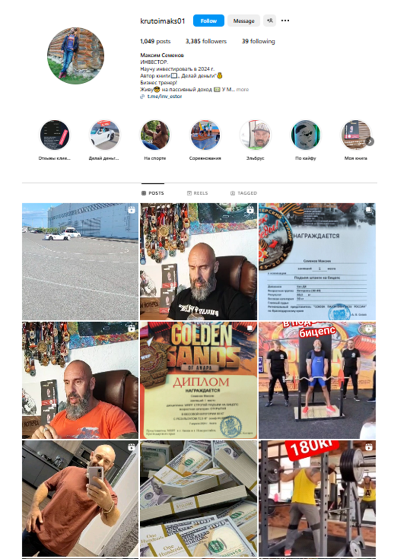 максим семенов курс
