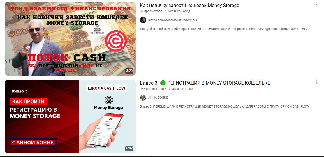 мани сторедж