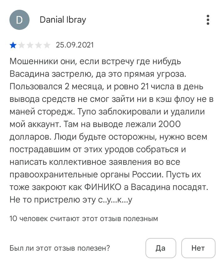 мани сторэдж