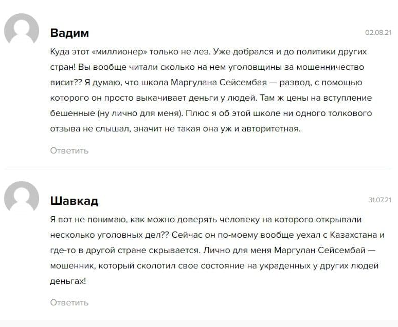 маргулан сейсембаев разоблачение