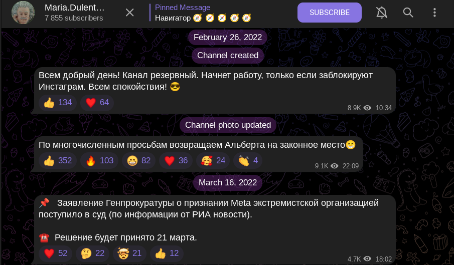 мария дуленцова развод