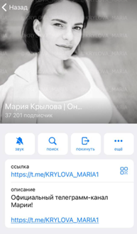 мария крылова отзывы