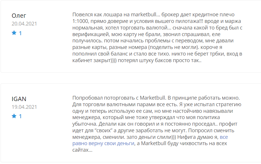 маркет бул