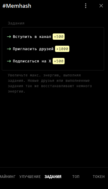 memhash майнинг скам