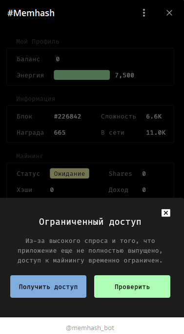 мемхеш