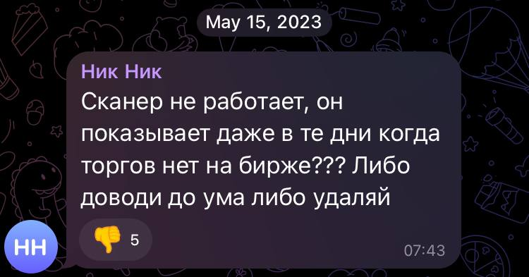 мм сканер