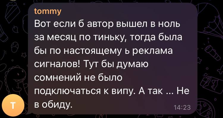 мм сканер телеграмм
