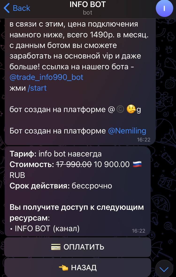 мм сканер телеграмм