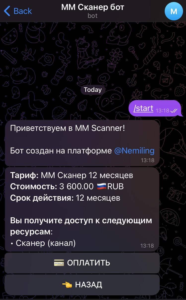 мм сканер телеграмм