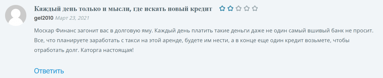 москар финанс отзывы реальные