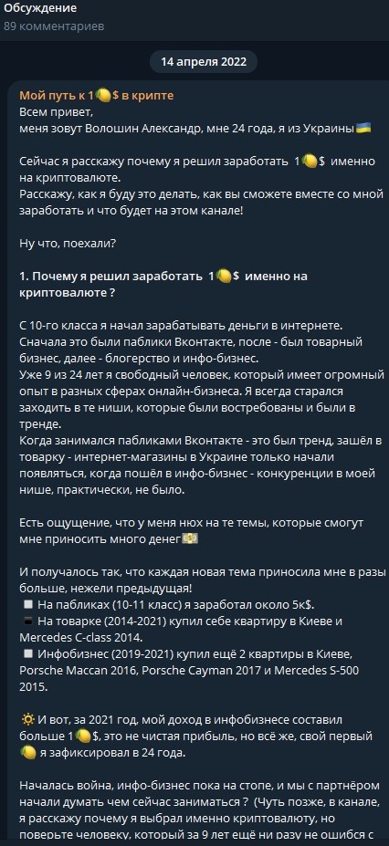 мой путь к 1 в крипте
