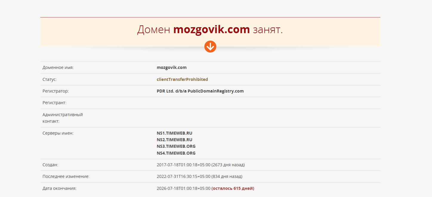 Мозговик Ресерч