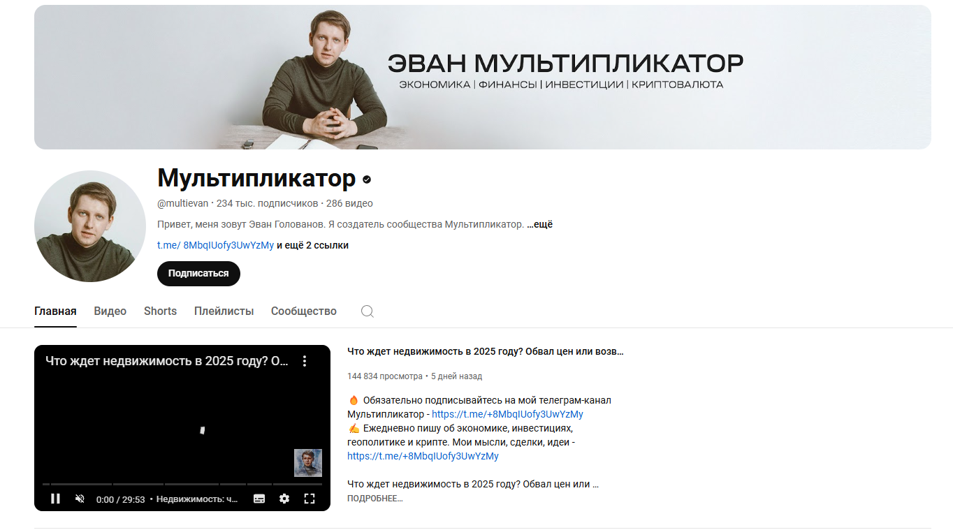 Мультипликатор Эван
