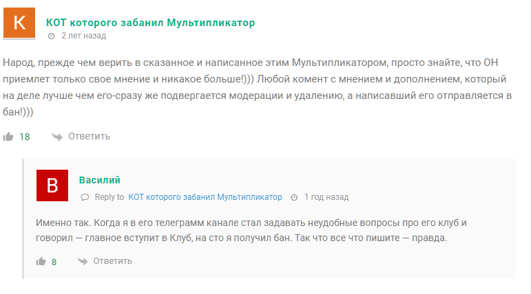 мультипликатор трейдинг