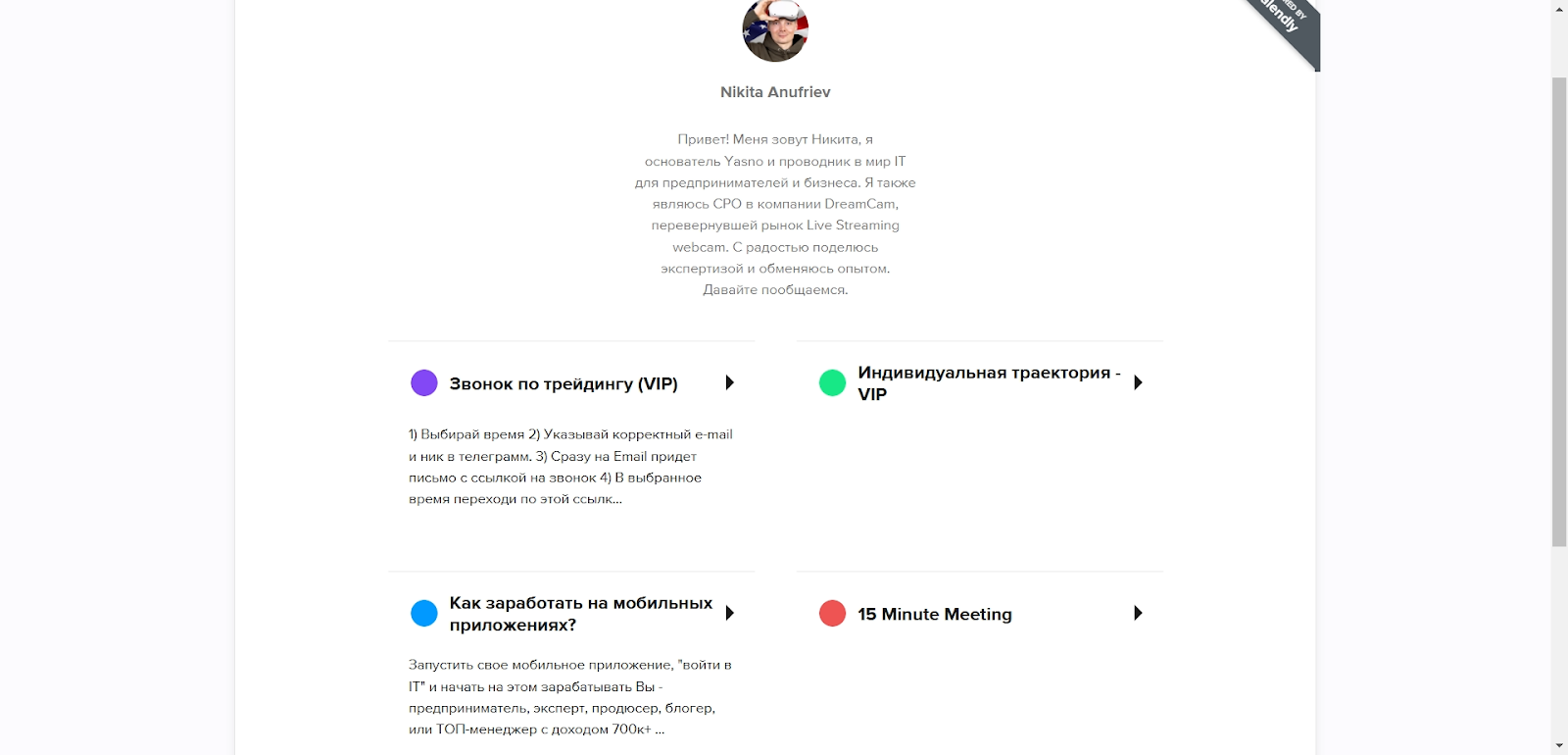 никита ануфриев инстаграмм никита ануфриев инстаграмм
