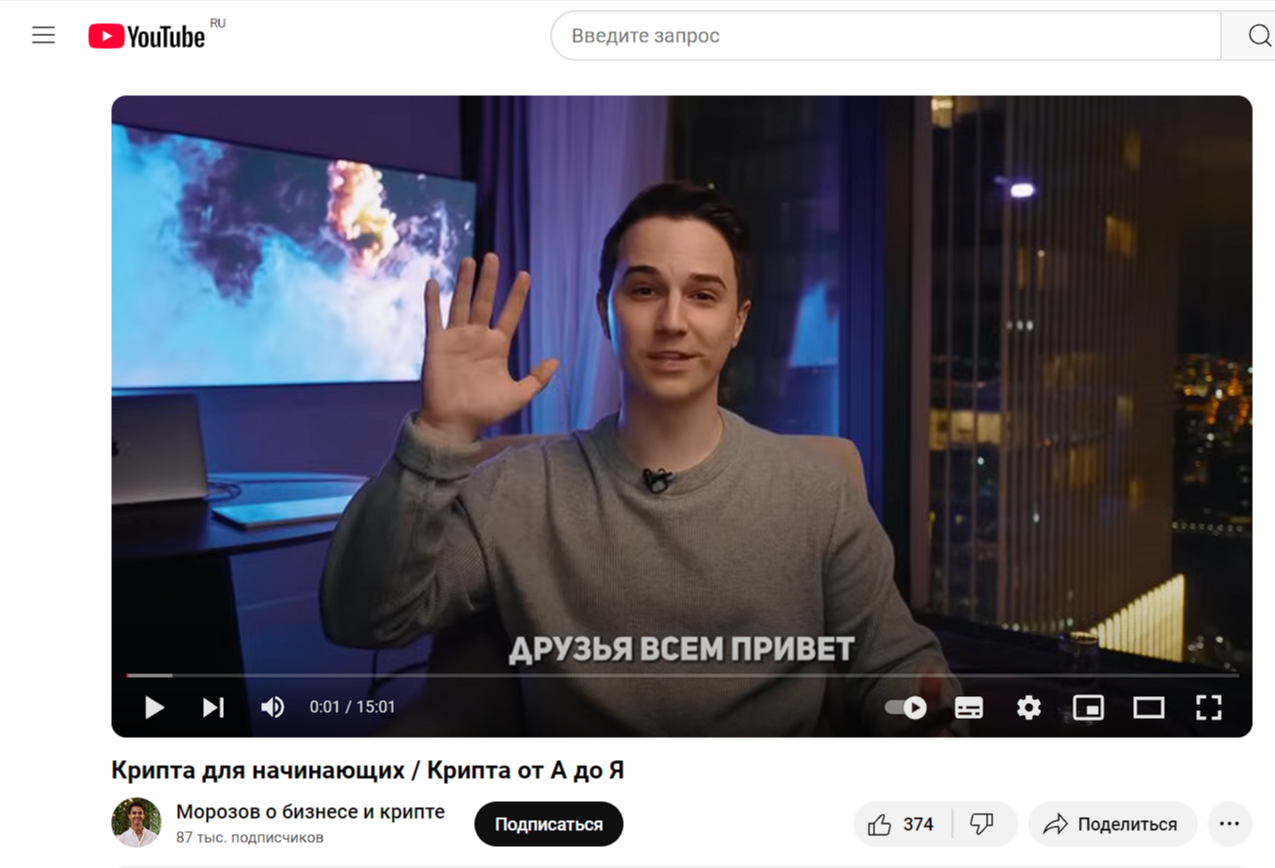 никита морозов крипта никита морозов крипта