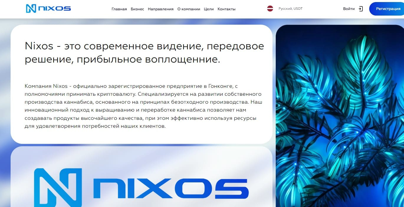никсос групп