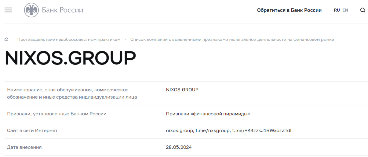 nixos group отзывы