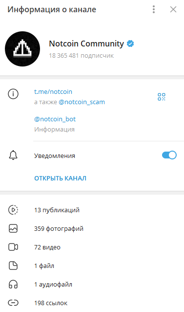 notcoin телеграм