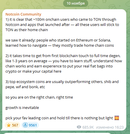notcoin telegram