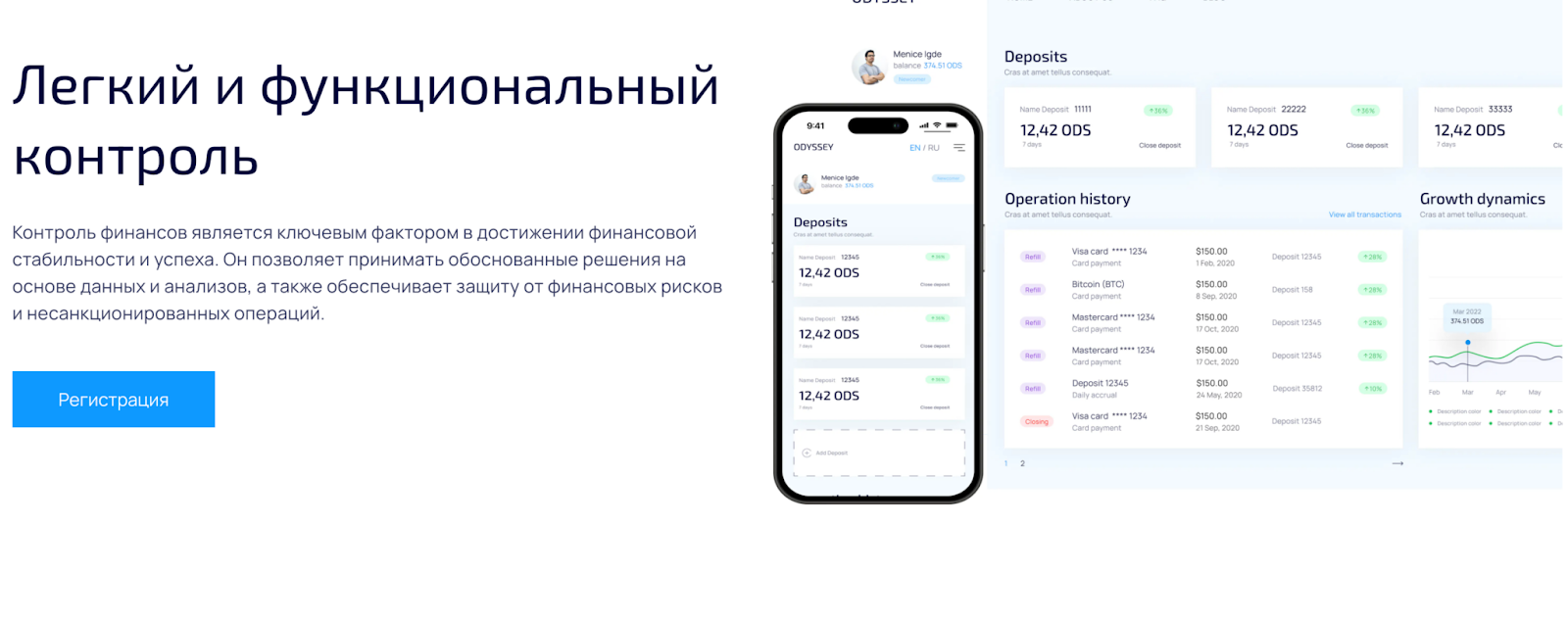 odyssey partners