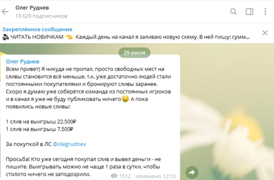 Олег Руднев